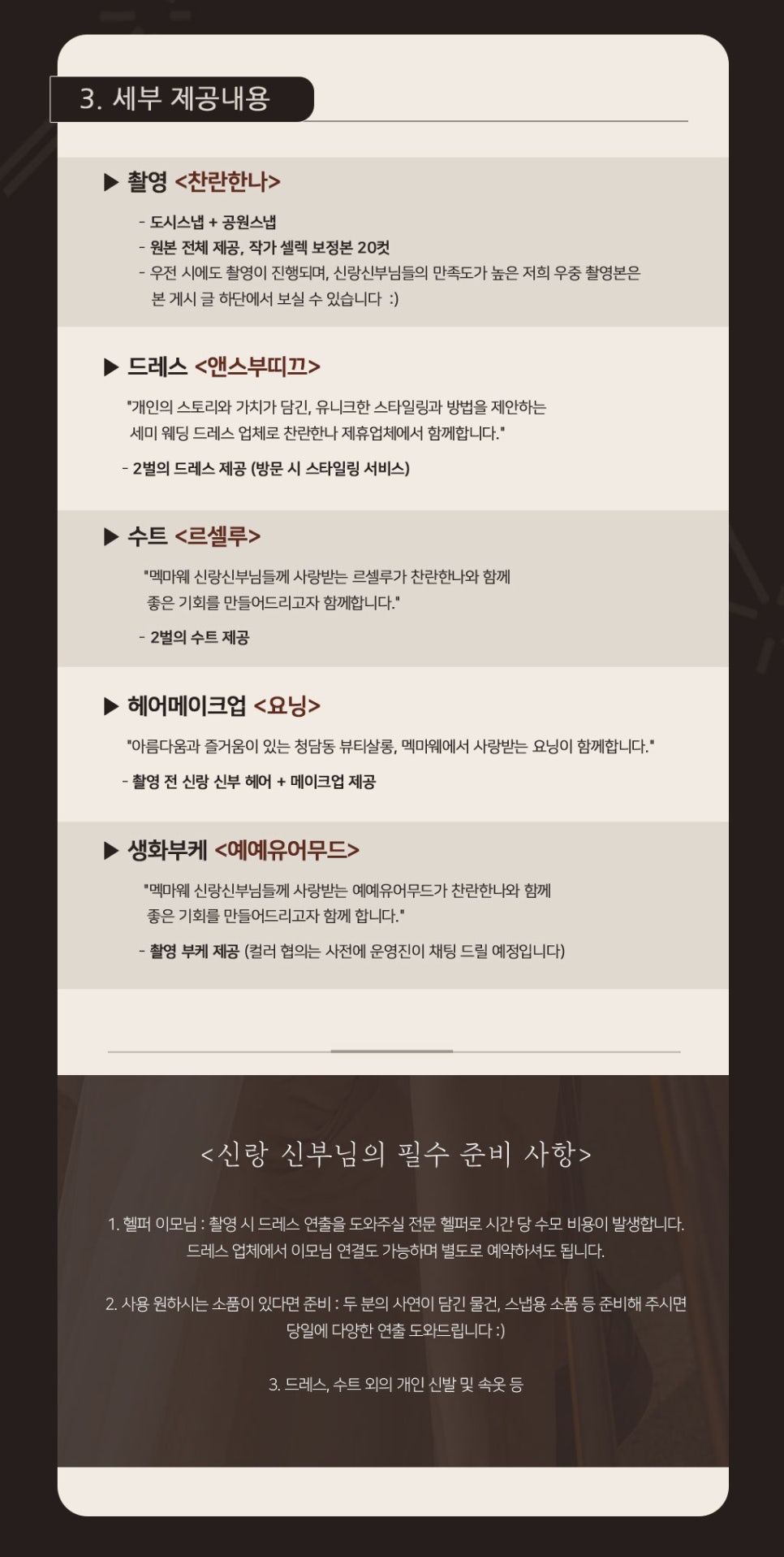 찬란한나 이미지