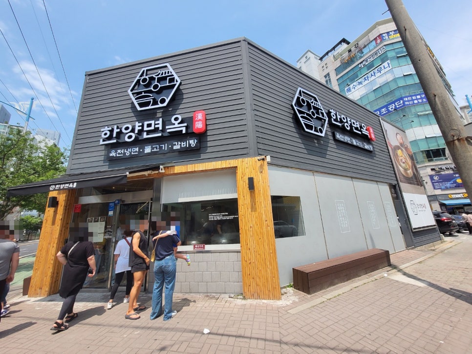 한양면옥 이미지