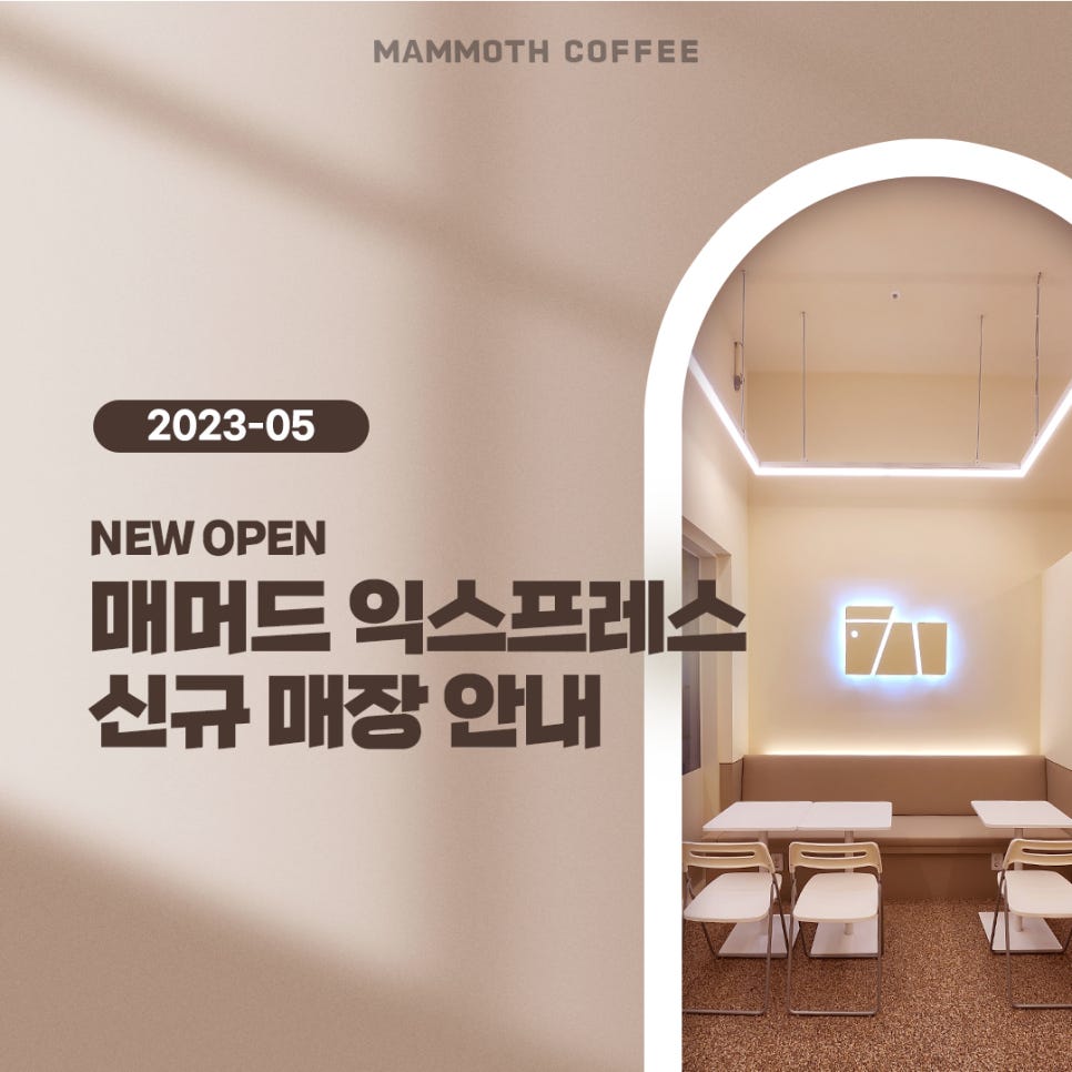 매머드익스프레스동탄역에이스 이미지