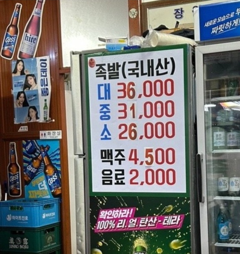 장원족발 이미지