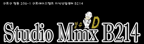 스튜디오_엠엠엑스_B214 이미지