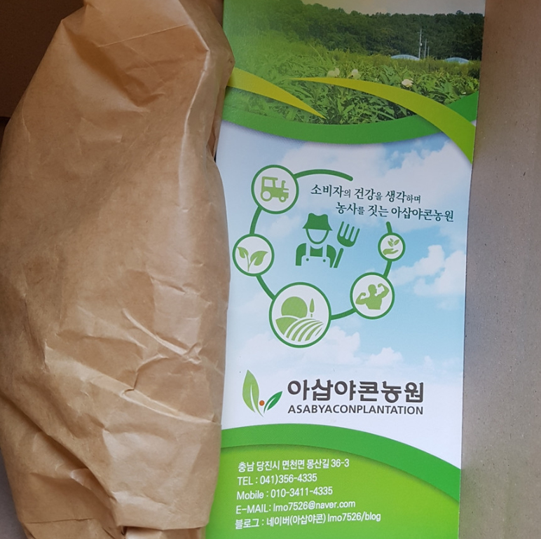 아삽야콘농원 이미지