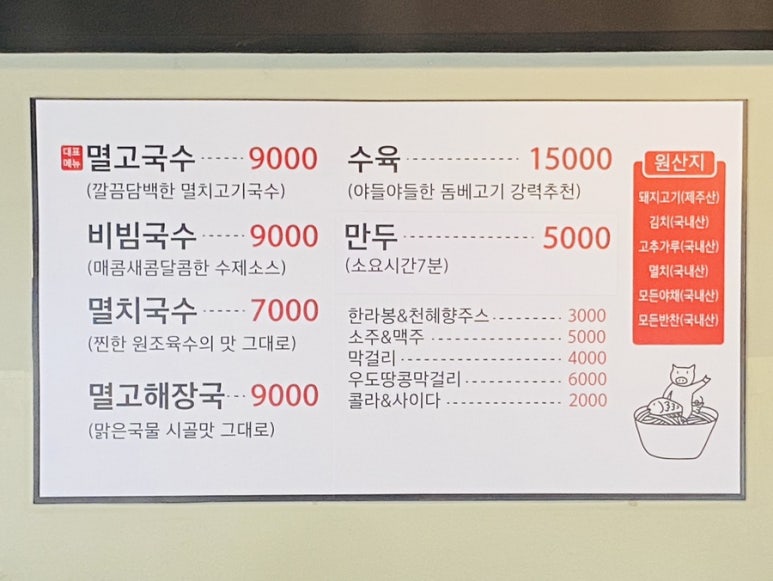 천지해장국 이미지