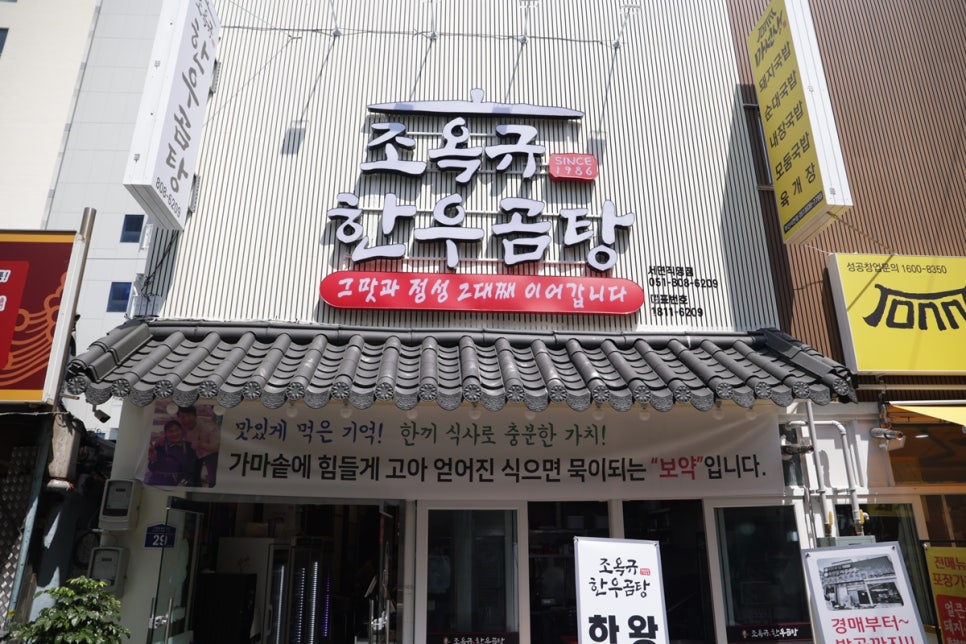 2대곰탕 이미지