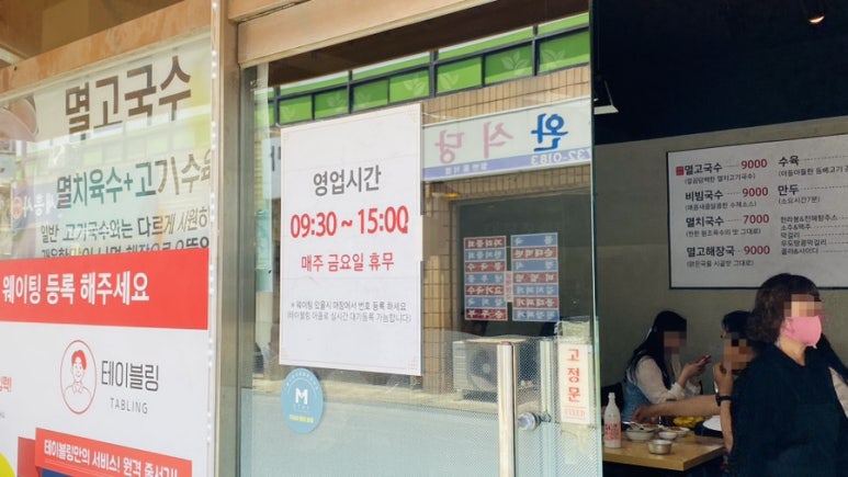 고씨네천지국수 이미지