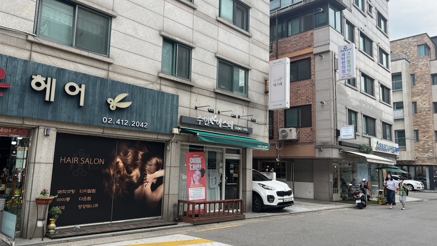 수연다방 이미지
