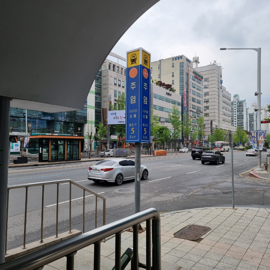 일산주엽파출부 이미지
