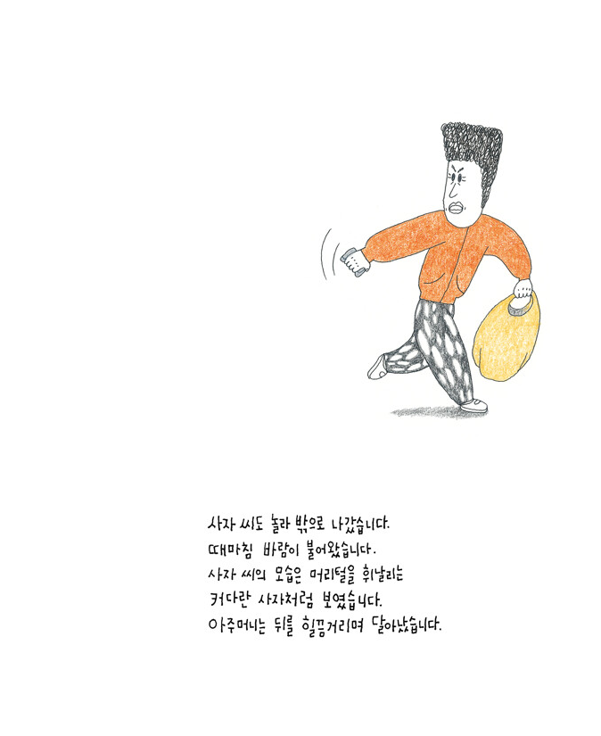 사자마트 이미지