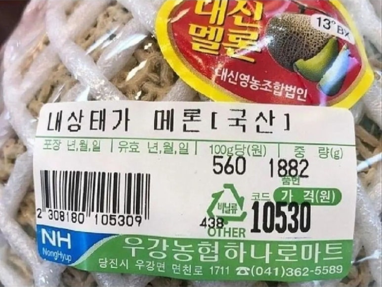 우강농협 하나로마트 이미지