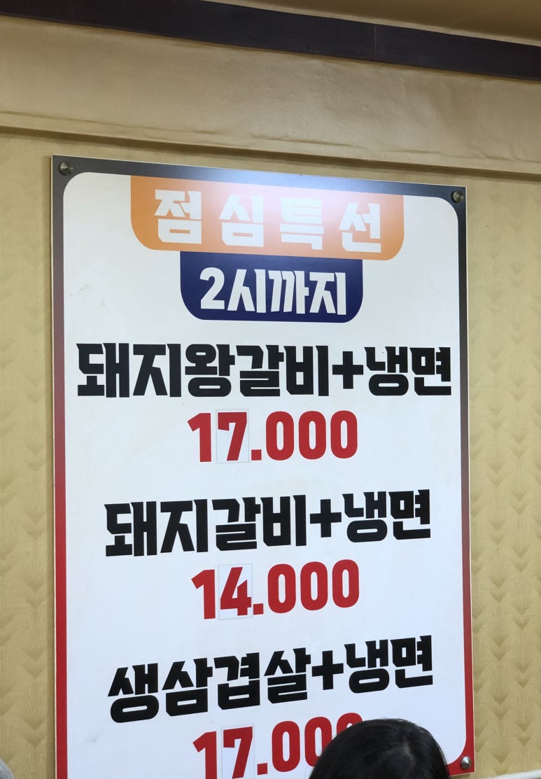 태왕갈비 이미지