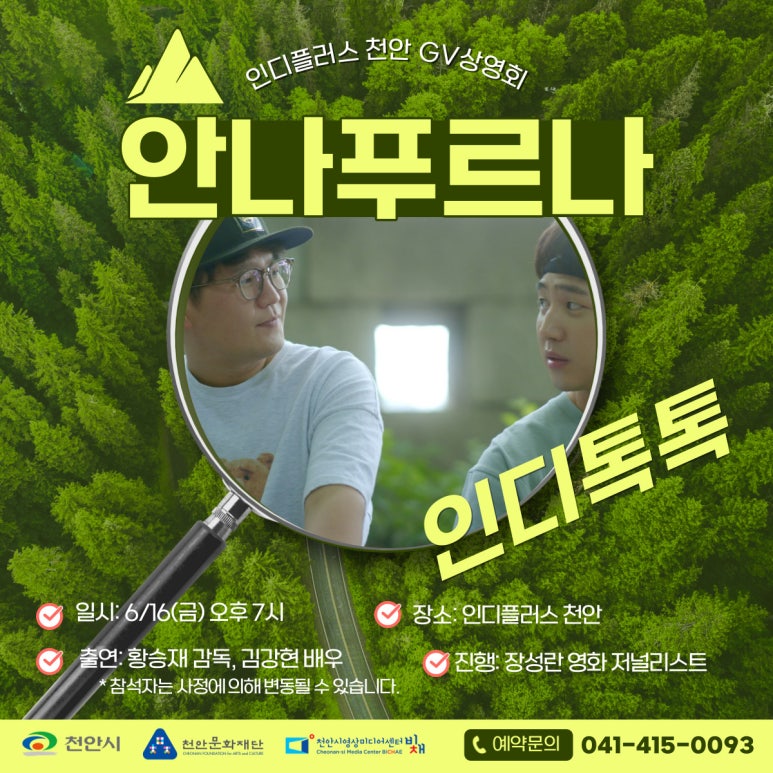 인디플러스 천안 이미지
