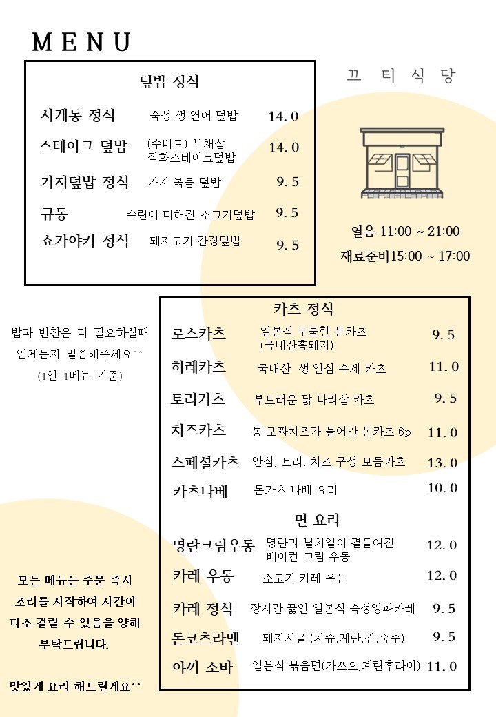 끄티식당 이미지