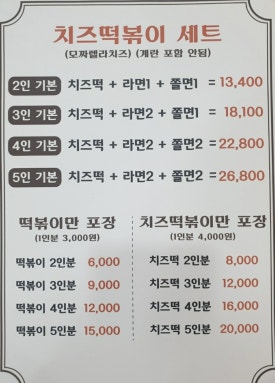 도널드분식 이미지