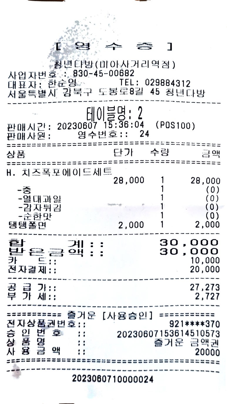 청년다방미아사거리역점 이미지