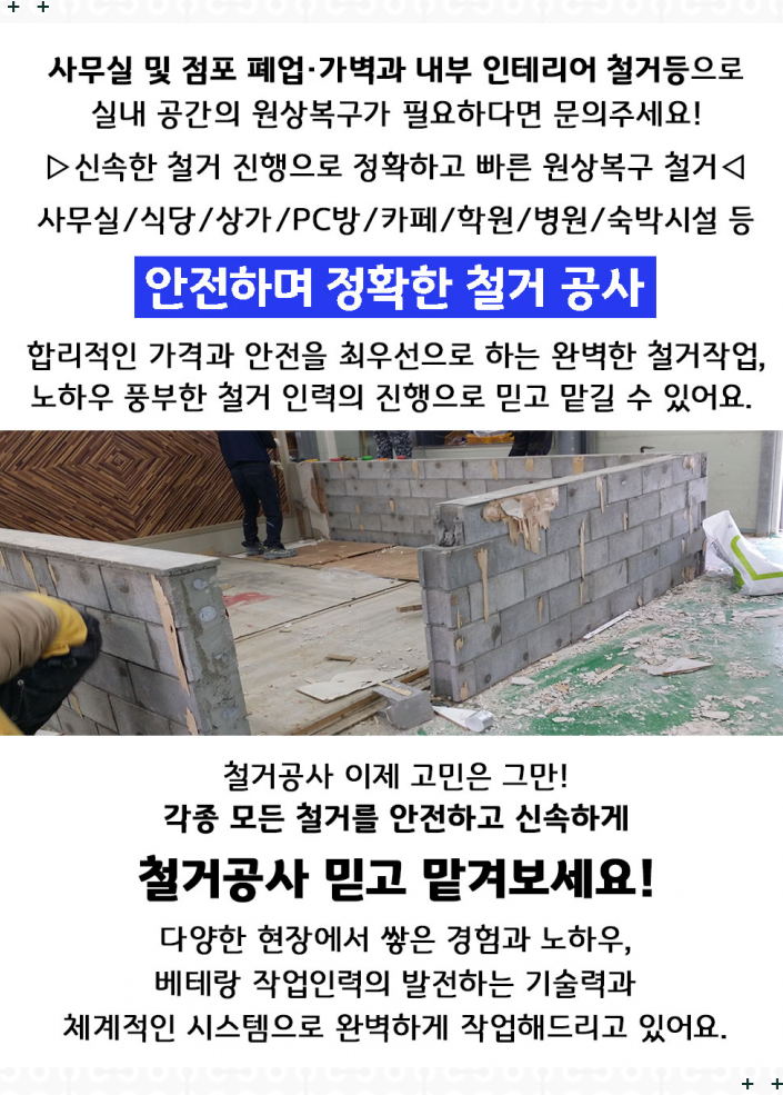 용우공사 이미지