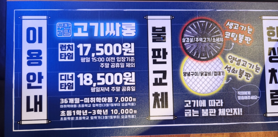 고기싸롱 간석점 이미지