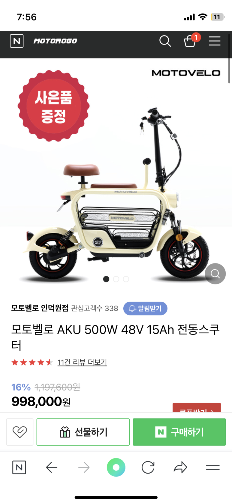 뚜뚜빵빵 이미지