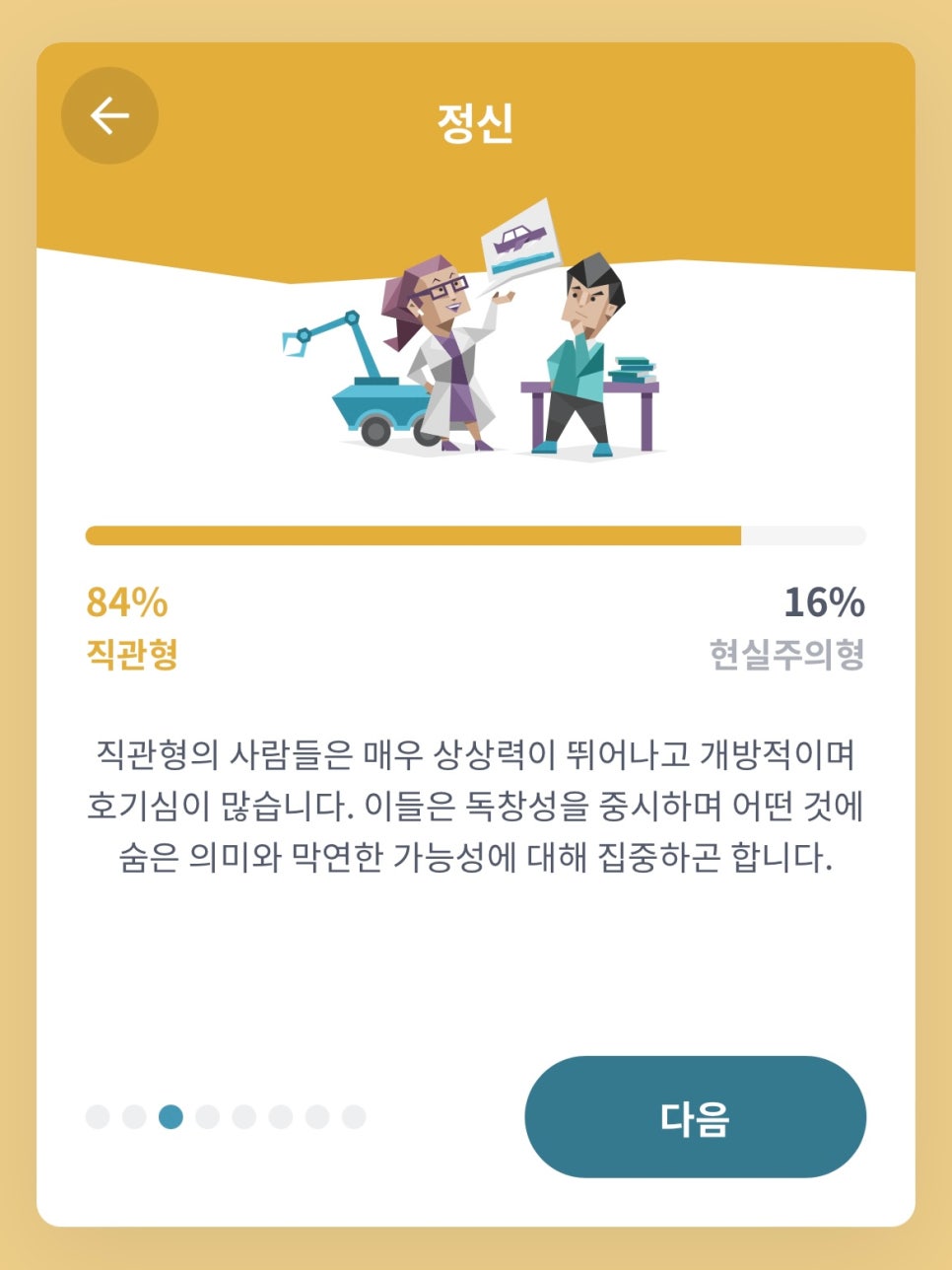 꼬치선생 이미지