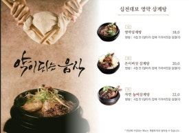 건강밥상한정식 이미지
