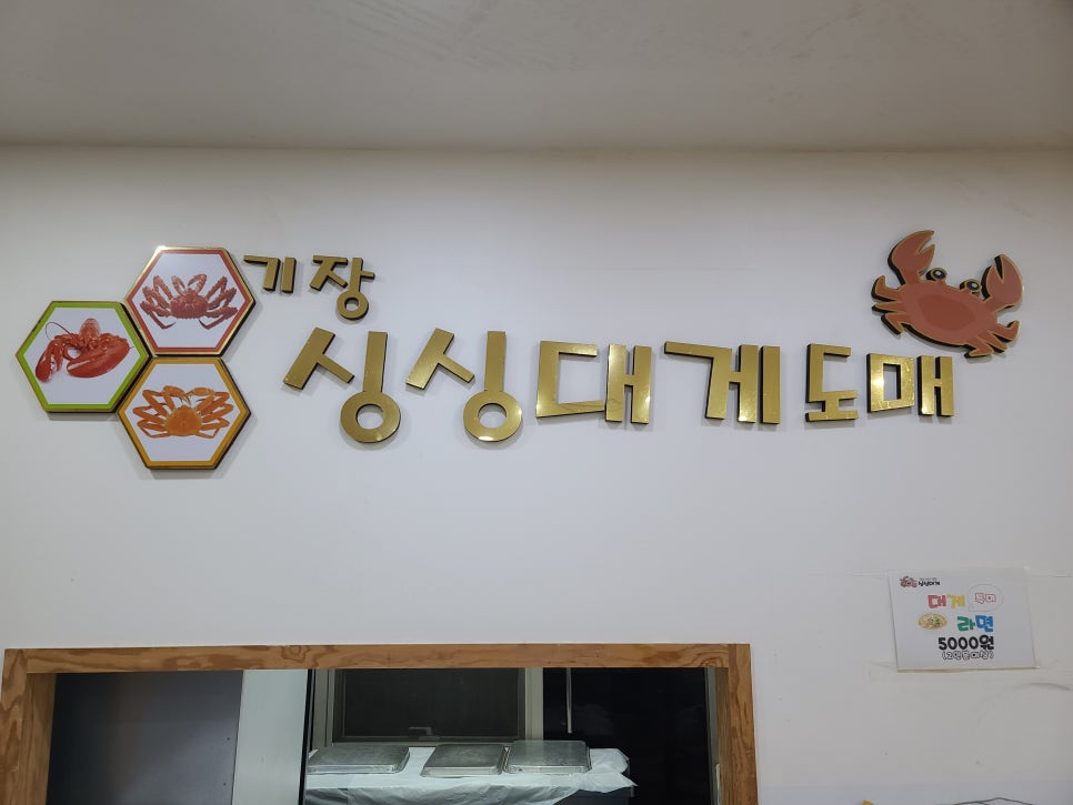 기장대게도매 이미지
