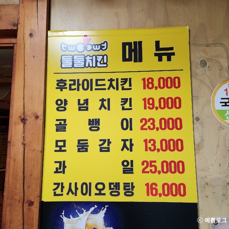 둘둘치킨종로1가점 이미지