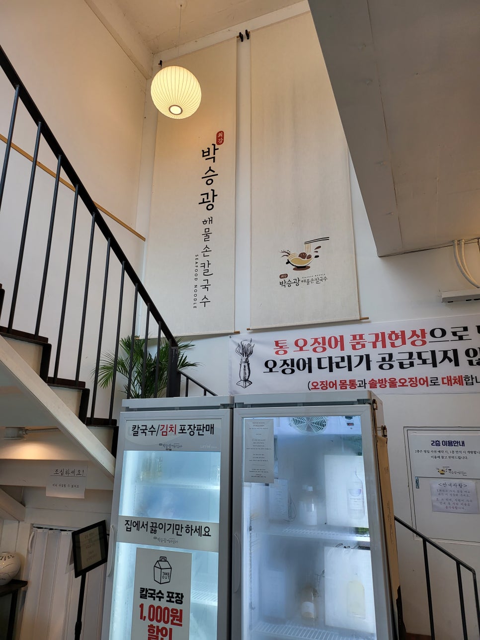 양평칼국수 이미지