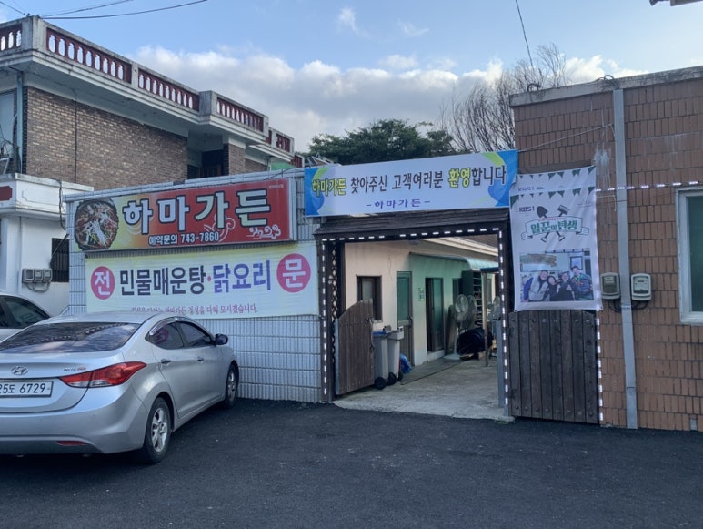 하마상사 이미지