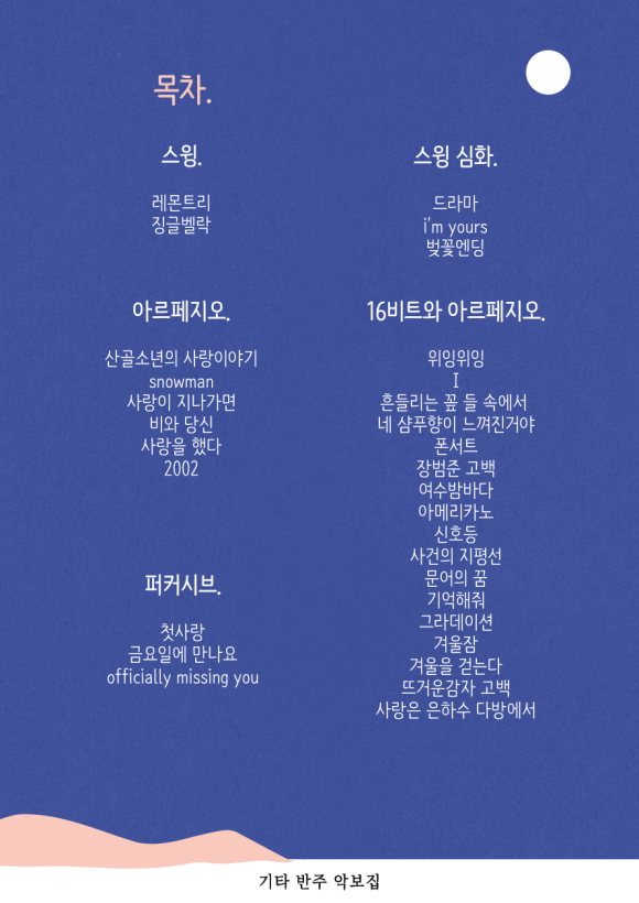 위드기타 이미지