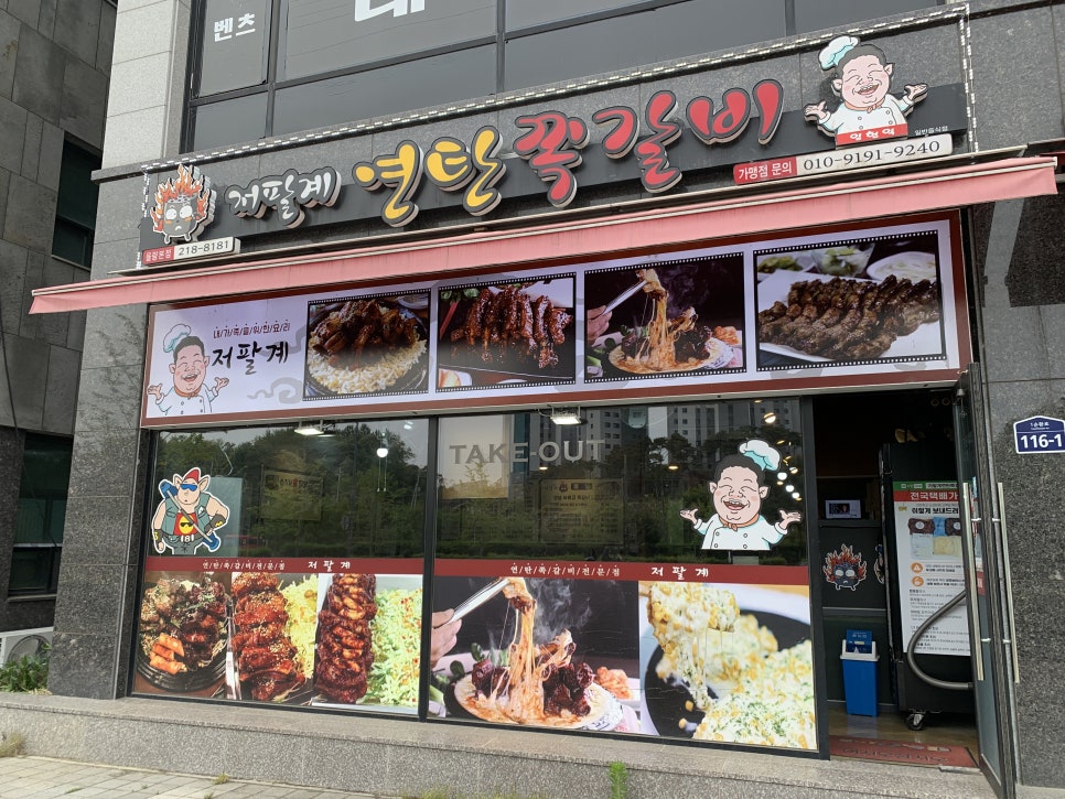 연탄통큰돼지 이미지