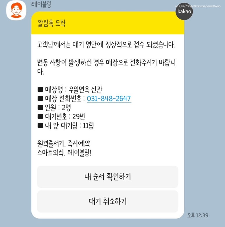 우일면옥 이미지