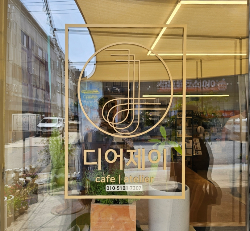 카페디어제이 이미지