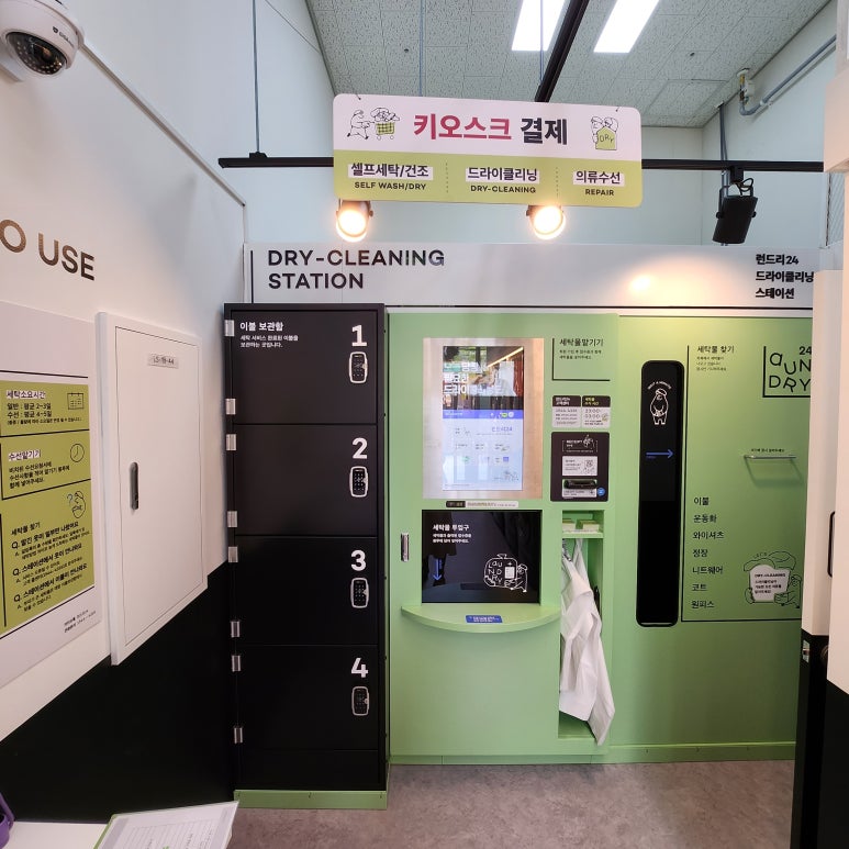 런드리24동탄역푸르지오시티점 이미지