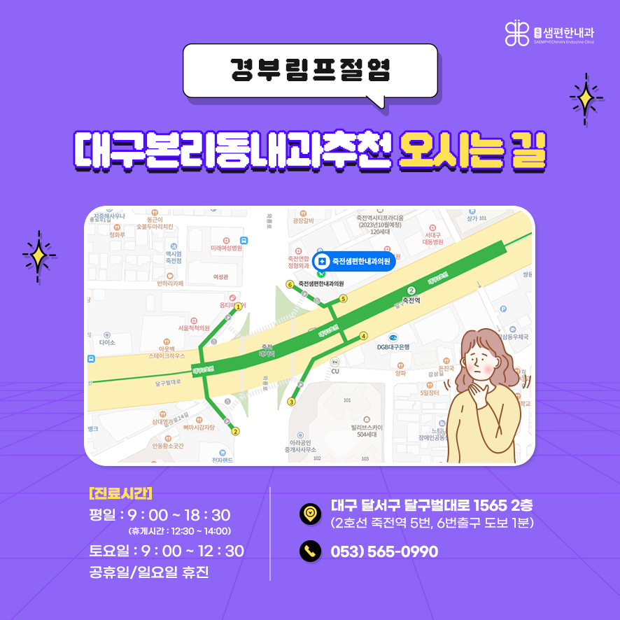 죽전샘편한내과의원 이미지