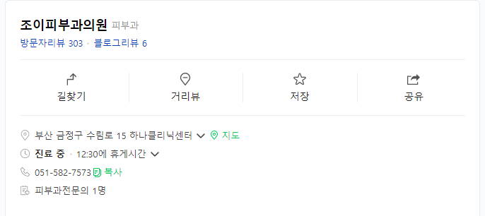 조이피부과의원 이미지