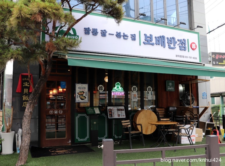 보배반점 경안점 이미지