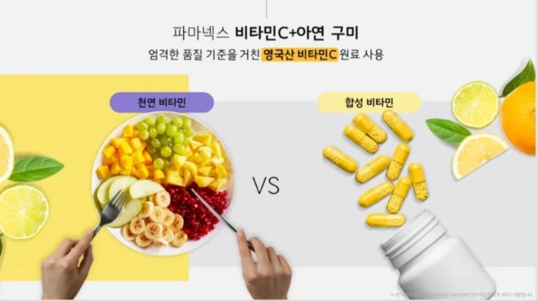 뉴비타민 이미지