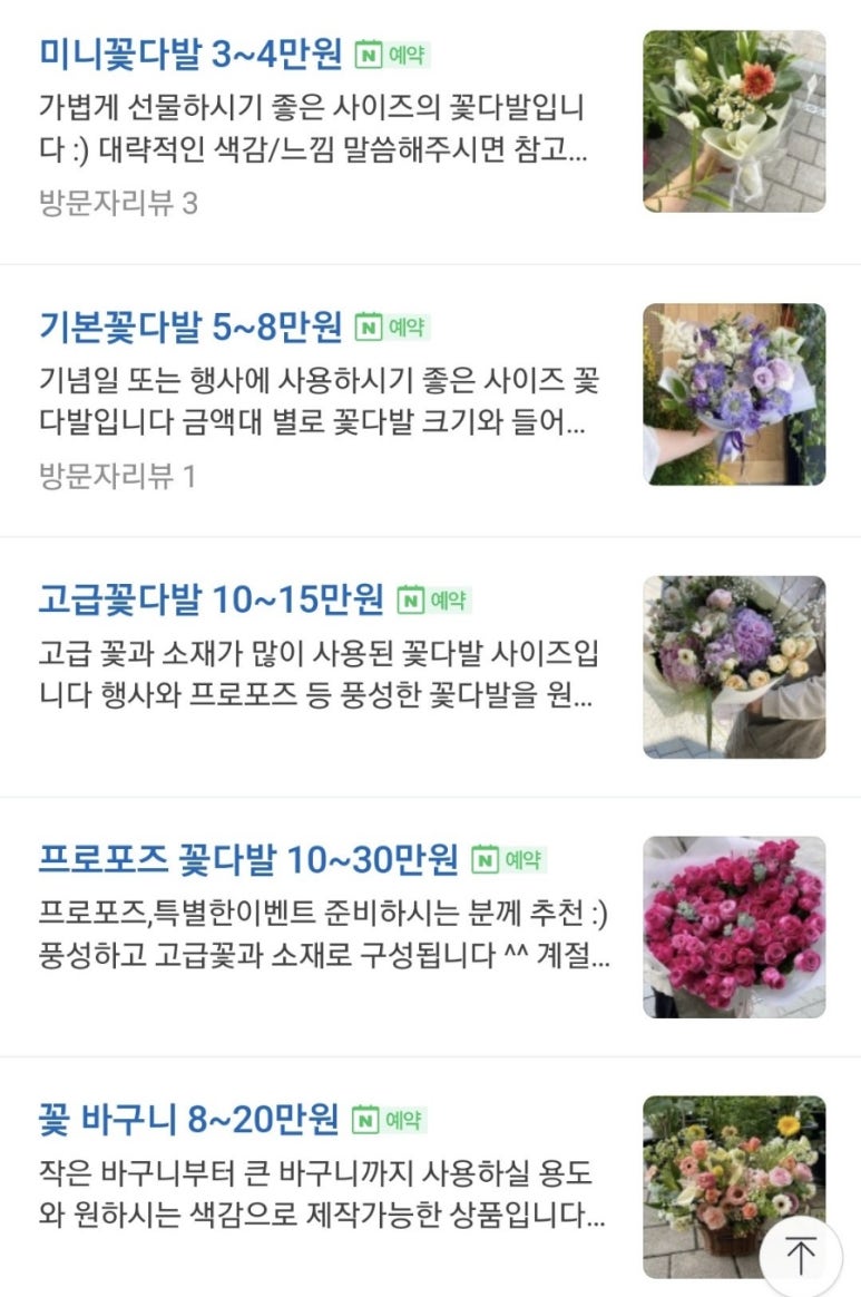 쁘렝땅플레르 이미지