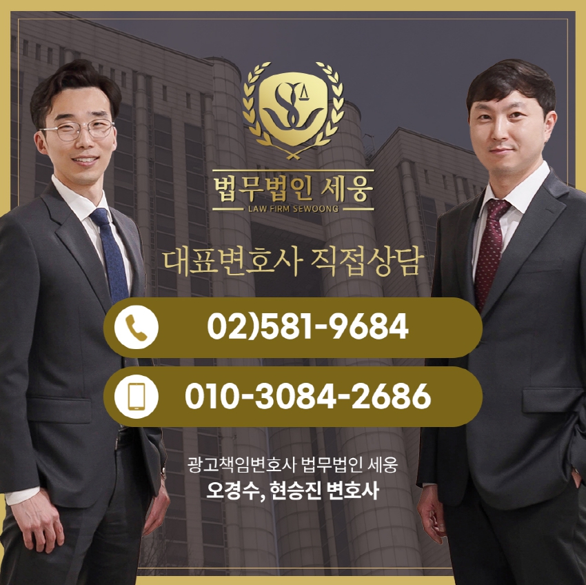 법무법인세웅 이미지