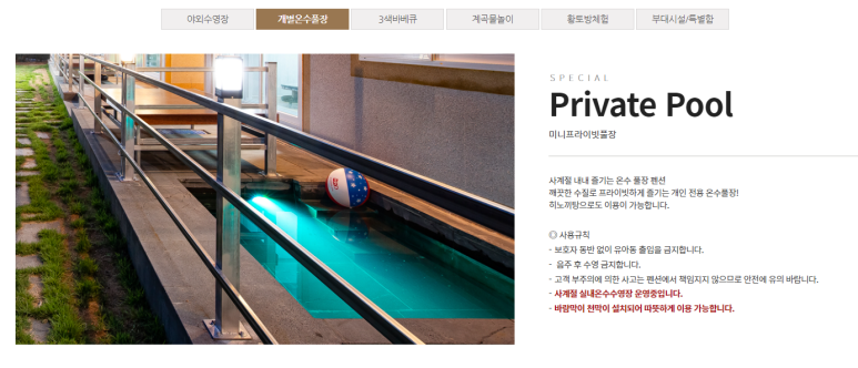 초가애펜션 이미지