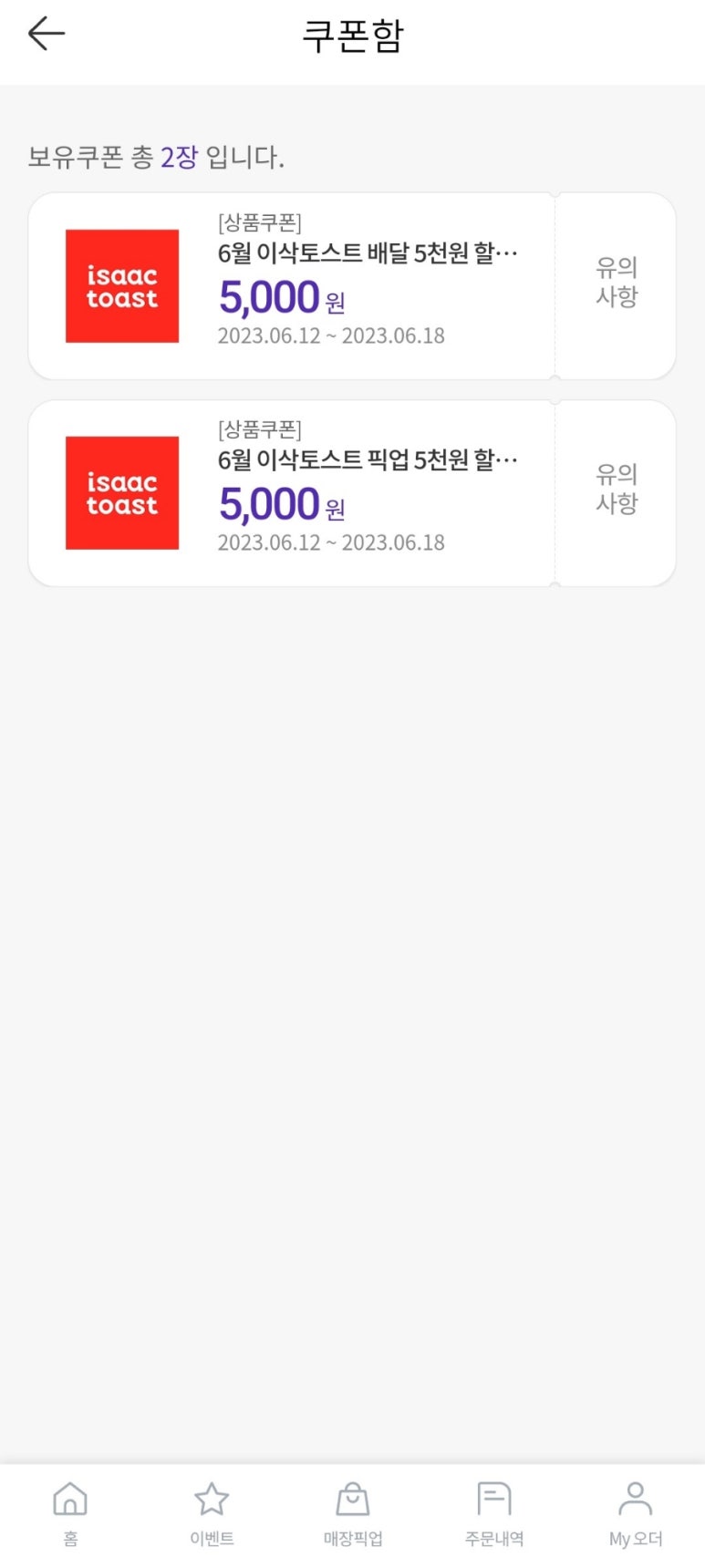 해피토스트 이미지