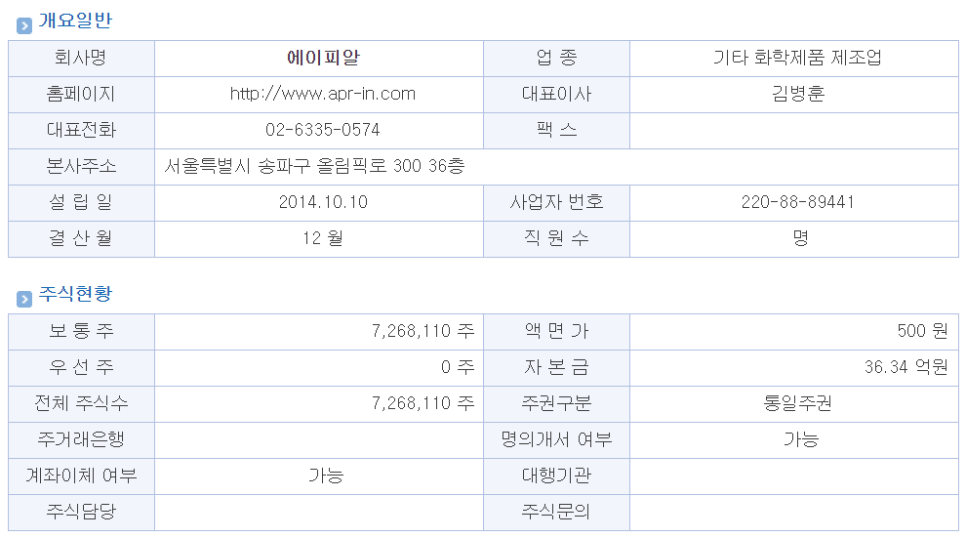 가온 커뮤니케이션 이미지