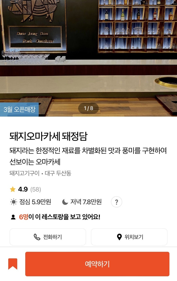 돼정담 이미지