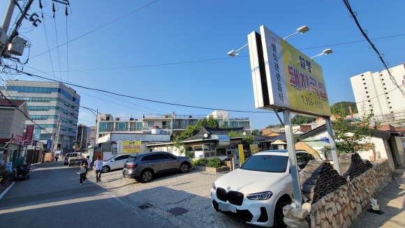 설봉돼지국밥 이미지