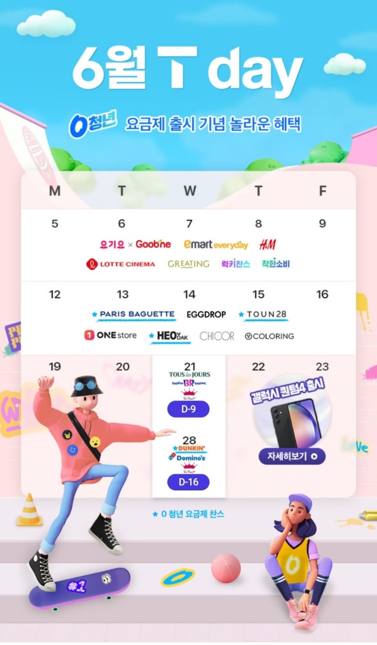 에그드랍천안 이미지