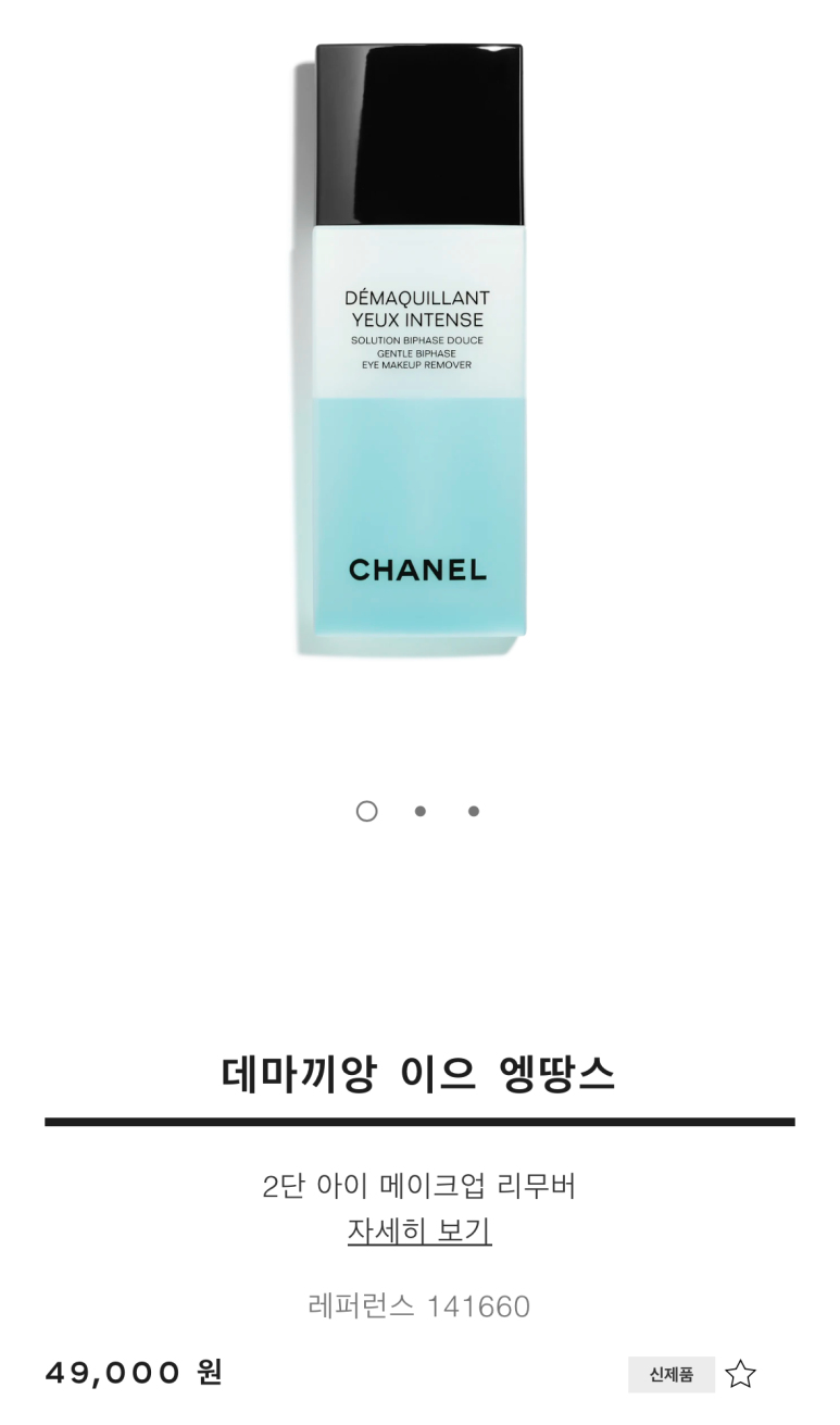 뷰티아이 이미지