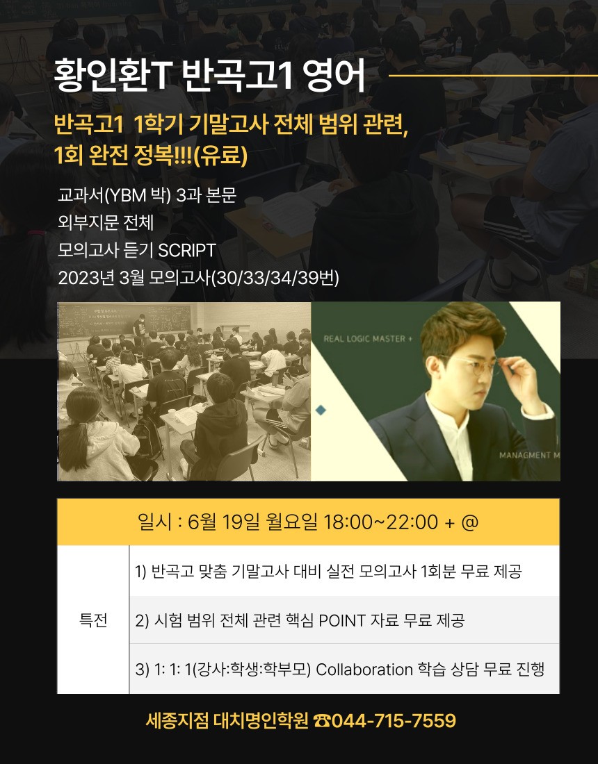 반곡고등학교 이미지