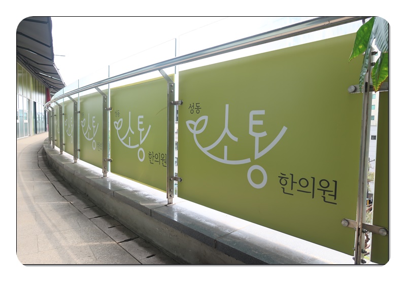 이서한의원 이미지