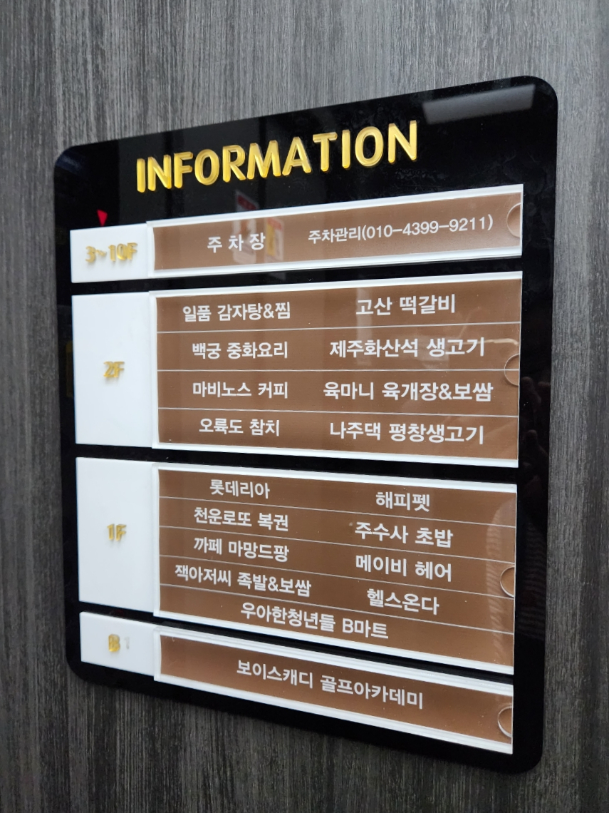 평창생고기 이미지