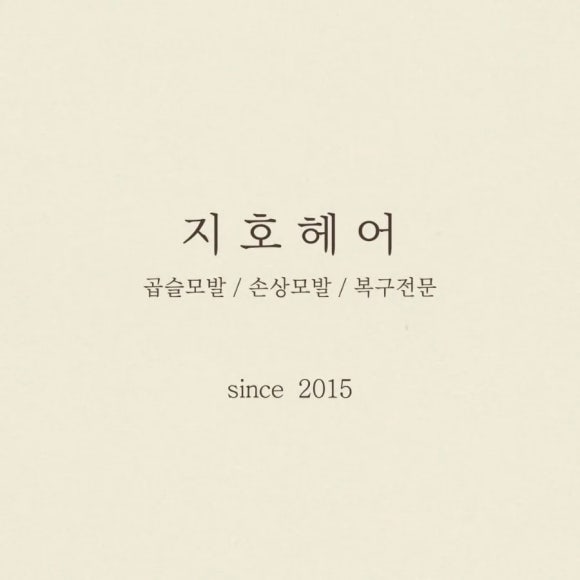 화순미용실 이미지
