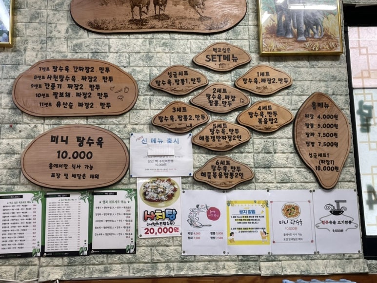 샤해루 이미지